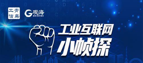 工业互联网小帧探第三季④ | 探访智能制造技术数字化教学工厂